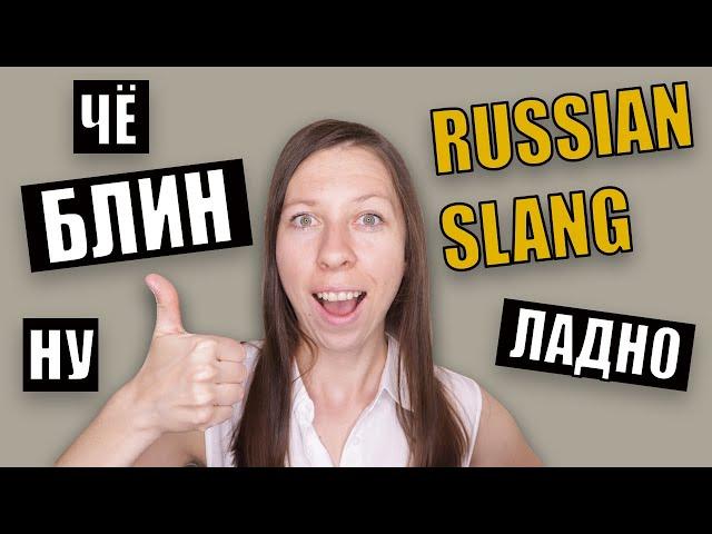 10 Conversational Russian Phrases That You Need to Know | Russian Slang