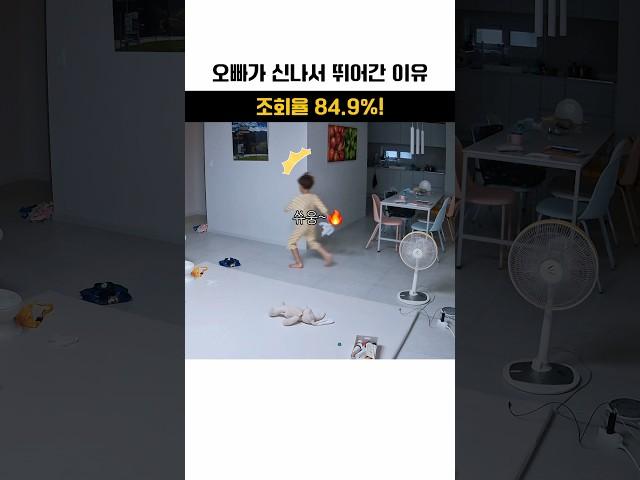오빠가 신나서 뛰어간 이유 #아기 #아기영상 #육아기록 #육아브이로그 #육아 #baby #뀨티수아네 #홈캠