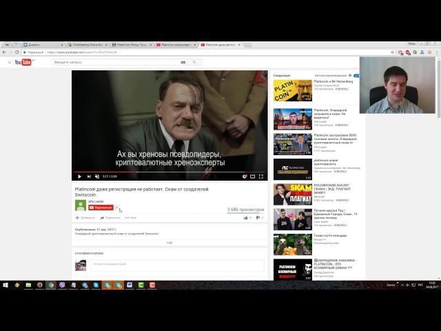 PLATINCOIN SCAM! СРОЧНО! ВАЖНО! 
