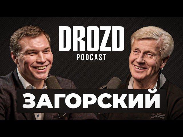 ЗАГОРСКИЙ: «Брюс Баффер - как автомат, одни и те же фразы говорит» / DROZD PODCAST #12