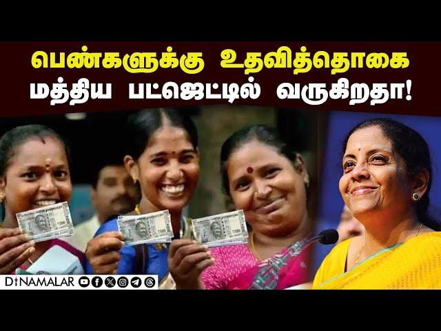 சவாலை தாண்டி சரிவை சரி செய்யுமா மத்திய பட்ஜெட் | Budget 2024 | Nirmala Sitharaman | Central Govt