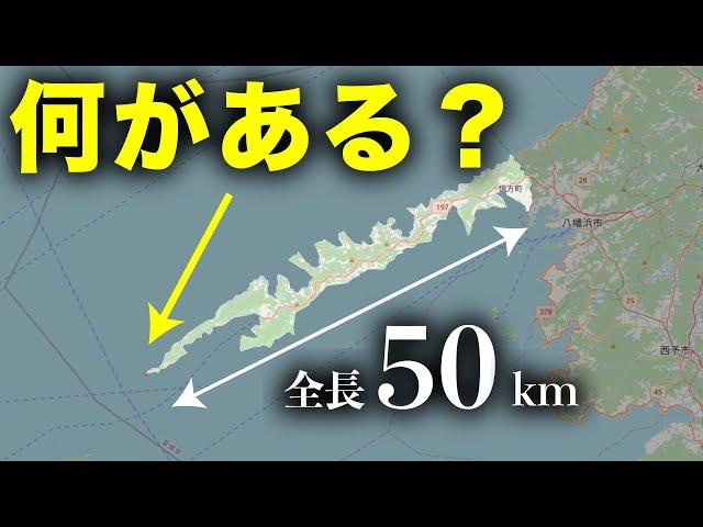 【感動】全長50kmの"細長すぎる"半島を探検！先端には何がある？