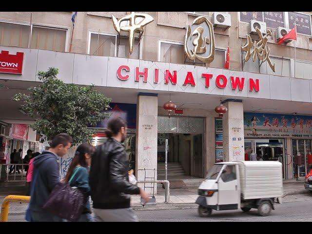 Athens Chinatown (Full Documentary)