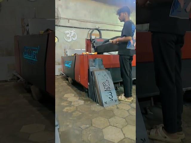 mr_jitendara pandey c n c fibre laser cutting machine#trending #reel #trending #machine #cncmachine
