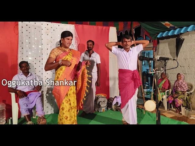 Srimantharaju Oggukatha 14 #oggukathashankar #oggukatha #funnycomedy