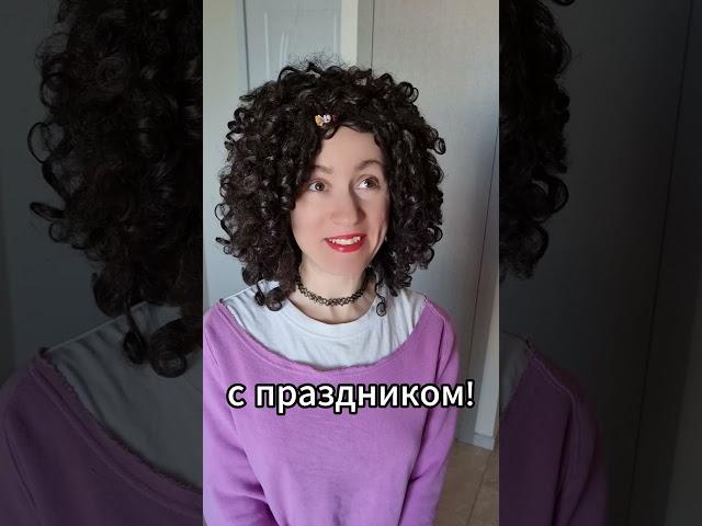Подарок маме 2