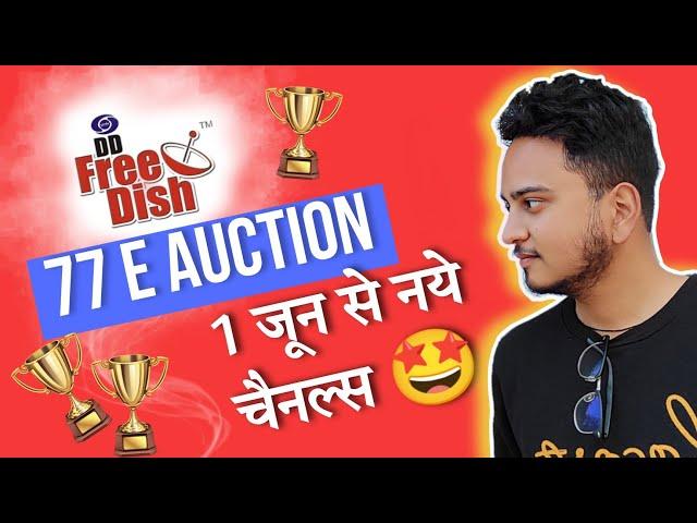 DD Free Dish 77 e Auction New Channels from 1st June 2024 | DD Free Dish Latest News