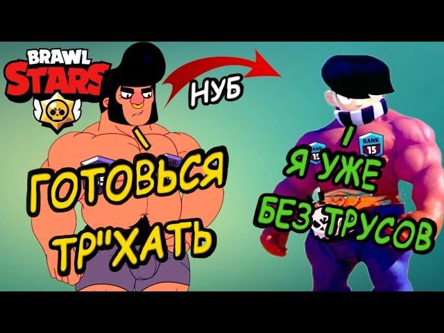 BRAWL STARS SEX UPDATE | MGE STATUS BRAWL STARS