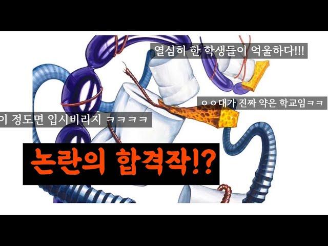 입결높이려고 성적만 보고 뽑는 미대? / 기초디자인 / 미대입시 / 입시미술 / 미술학원