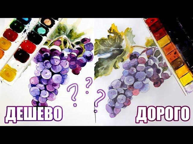 Акварель: Дорого VS Дешево + Мнение о Книгах По Рисованию