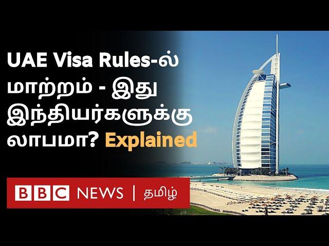 UAE Visa: New Rules Explained - இனி Tourist Visa-ல் எத்தனை நாள் தங்கலாம்? Golden Visa Benefits என்ன?