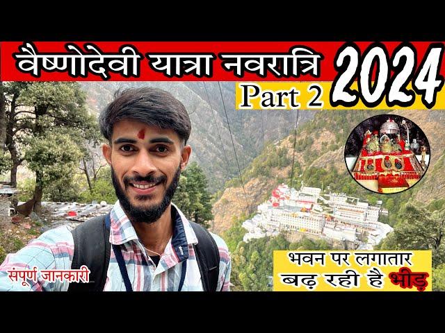 Vaishno Devi Navratri Yatra 2024 | Shri Mata Vaishnodevi Yatra 2024 || Full Details