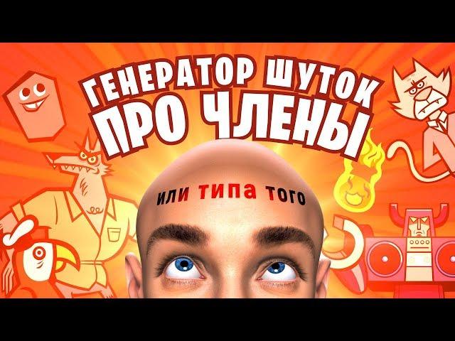 Интеллектуальный клуб для дегродов: JackBox