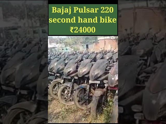 #shorts Bajaj Pulsar 220 second hand bike sales#shortsvideo #short #shortsfeed #trandingshorts #bike