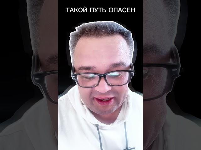 Опасный Путь / Саентология для жизни #саентология #лронхаббард #книги