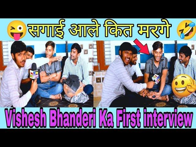 Vishesh Bhanderi Ka First Interview || Swag interview Channel ||Mayank Chopra