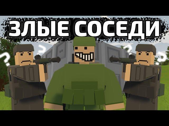 Я СТАЛ СОСЕДОМ ОЧЕНЬ ЗЛОГО КЛАНА В UNTURNED - COBRA ВЫЖИВАНИЕ