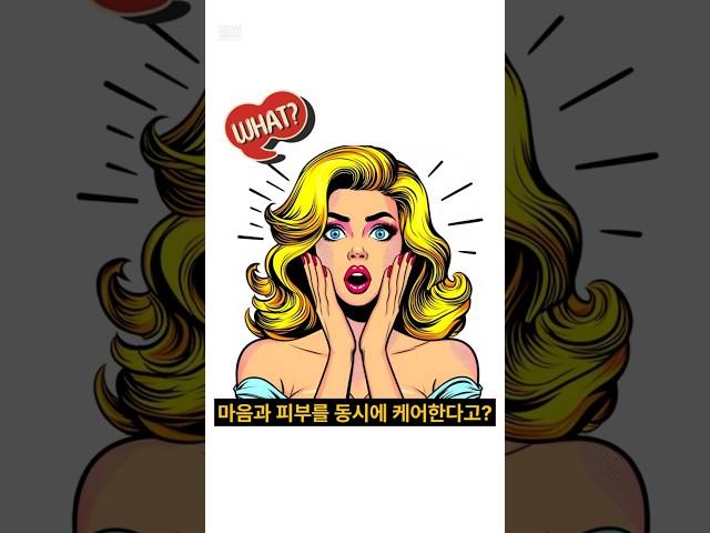 마음과 피부를 동시에 케어하는 황칠 에너지 멀티밤 #피부케어 #스트레스 #아로마테라피 #아로마오일 #마음케어 #힐랑차크라오일 #황칠에너지멀티밤  #셀리뉴천연발효화장품