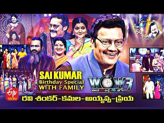 Wow 3 Latest Promo | Sai Kumar Birthday Special | 27th July 2021 | Ravi Shankar,Kamala,Ayyappa,Priya