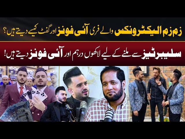Reality of iPhone & Gifts by Zamzam Electronics to Celebrities | Hafiz Ahmed Podcast