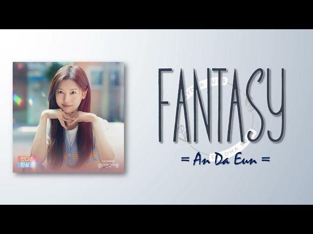 An Da Eun – Fantasy (환상) [Love Next Door OST Part 6] [RomIEng Lyric]