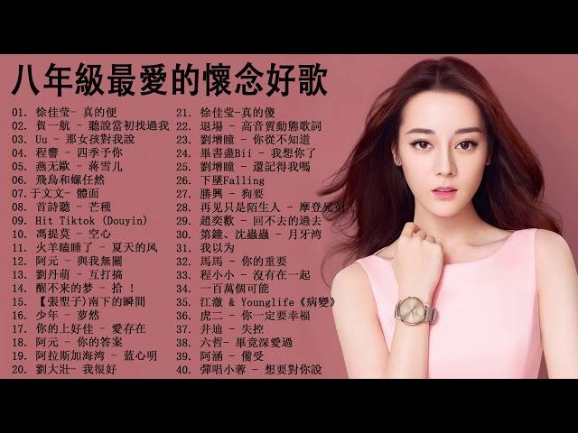 Top 100 Chinese Song 2021 (Taiwan New Pop Music) Top Taiwanese Pop Music - Best Chinese Music Pop