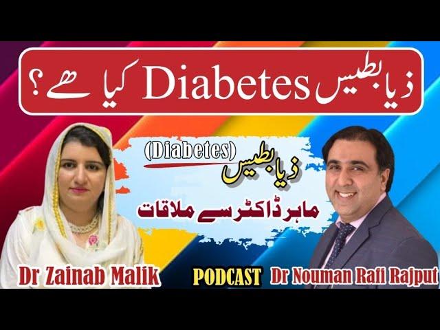 Who is Dr Nouman Raffi Rajput | introduction of Dr Nouman Rafee Rajpoot by Dr Zainab Malik