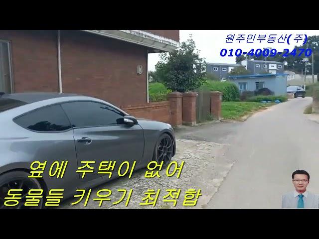 (거래완료)화성시 저렴한 농가주택 매매가2억5천.  조용한 남향에 반려동물과 함께하기 적합한 시골 전원주택을 소개합니다.