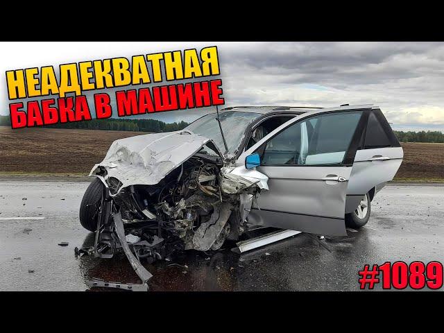 Неадекватная Бабка в Машине.Подборка ДТП #1089 Август 2024