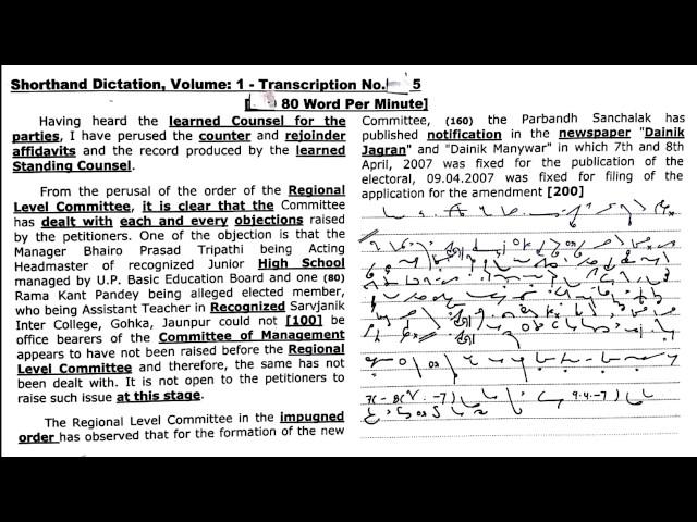 Shorthand Dictation (Legal), 80 WPM, Volume 1, Exercise 5