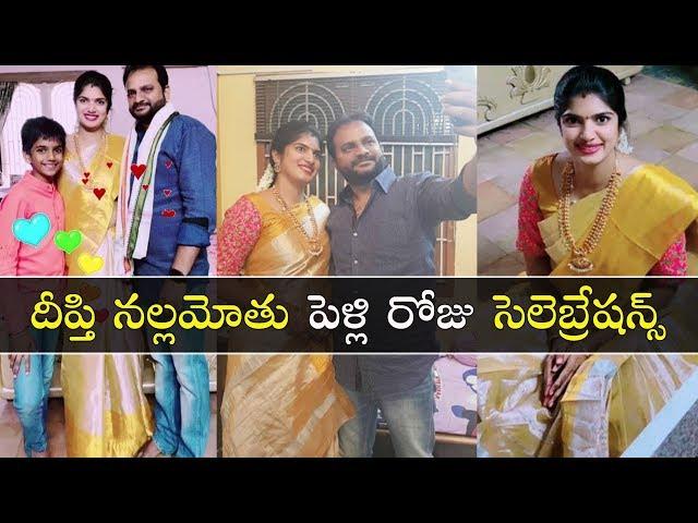 Deepthi Nallamothu Wedding anniversary celebrations | Gup Chup Masthi