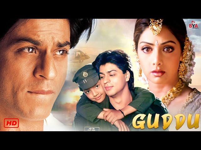 Guddu" FULL MOVIE HD 2024 | शाहरुख खान, मनीषा कोइराला | Blockbuster Hindi Movie | Ashok Saraf