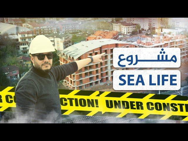 اكبر مشروع استثماري في ولاية كوجالي #sealife  | #أحمدالاستشاري | 2023