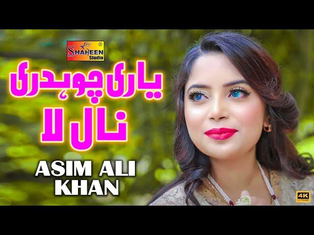 Yaari Choudhary Nal La | Asim Ali Khan | Latest Saraiki Song 2022