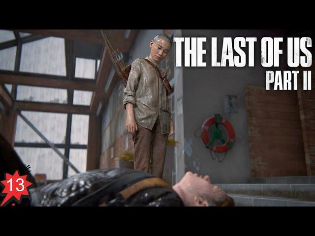 The Last of Us: Part 2  ЧАСТЬ 13  БЕЗ КОММЕНТАРИЕВ