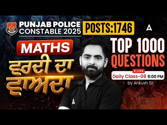 Punjab Police Constable Exam Preparation 2025 | Maths Class | Top 1000 Questions | Ankush Sir