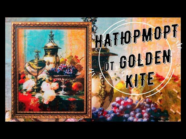 1289 Натюрморт с перламутровыми вазами от Golden Kite| Вышивка моей мамы