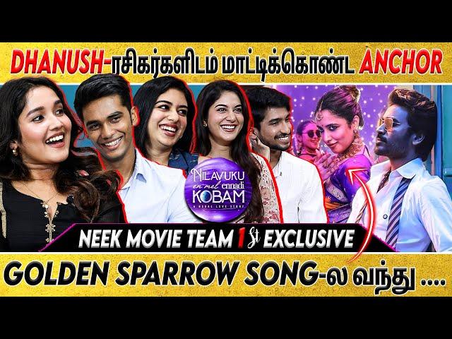 NEEK | தனுஷ் Sir கிட்ட இதுதான் Special 🫡... | Golden Sparrow |  Pavish | Anikha | GV Prakash