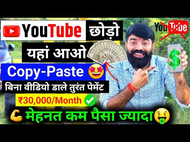 Copy-Paste मेहनत कम पैसा ज्यादा ! Copy Paste karke Paisa Kamao | Facebook Se Paise Kaise Kamaye