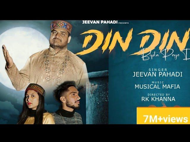 DIN DIN BIPTA PAYE DEYE ||NONSTOP DOGRI SONG ||JEEVAN PAHARI SINGER|| VIRAJ AND MOONA