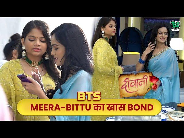 BTS | Deewani | On Location | Off Screen भी बेहद खास है Meera और Bittu का रिश्ता। Dangal TV