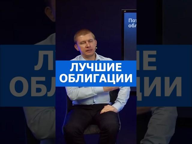 28% годовых! Какие облигации купить сейчас?