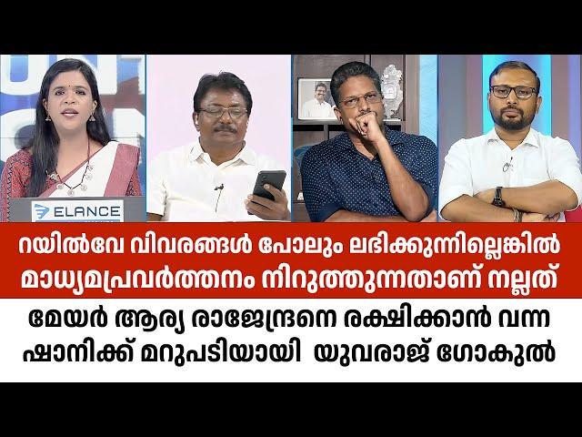 വിവരങ്ങൾ കിട്ടുന്നില്ലെങ്കിൽ മനോരമ മാധ്യമപ്രവർത്തനം നിർത്തുന്നതാണ് നല്ലത്: Yuvraj Gokul Vs Shaani