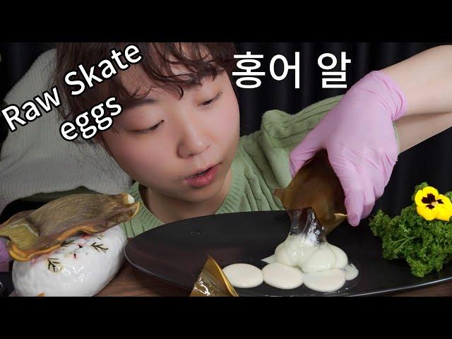 우주최초 생 홍어 알ASMRRaw skate eggs Mukbang