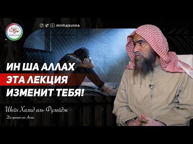 Прелюбодеяние (Зина) | Шейх Халид аль-Фулейдж