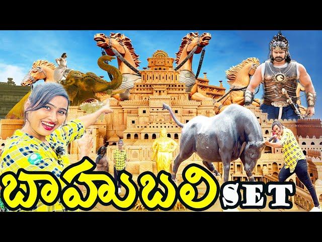 Bahubali  Movie Set Complete video II Ramoji film city Hyderabad II Bahubali set in ramoji film city