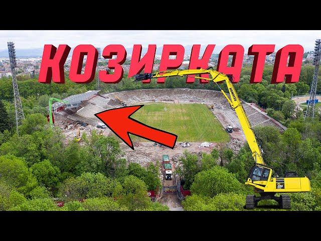 Започна събрянето на козирката на "Армията" 04/2024