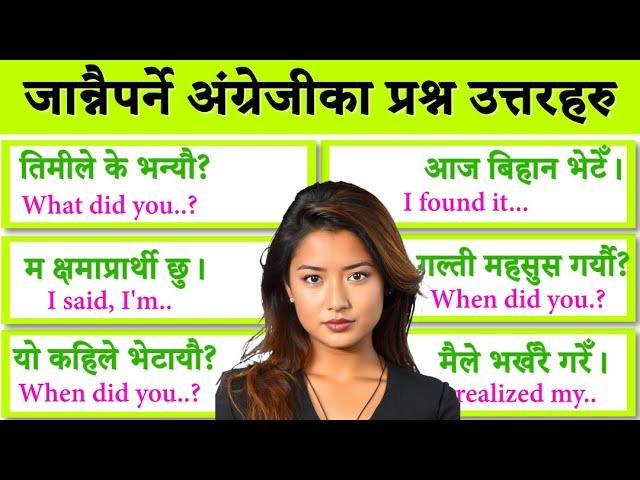 पहिले दिन Day 1 बाट अंग्रेजी बोल्न सिक्न English Speaking Course | Begin English Speaking Practice