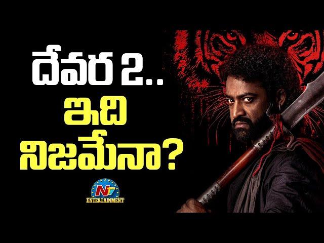 Jr NTR #Devara2 Pre-Production work started!? | Koratala Siva | Janhvi Kapoor || NTVENT