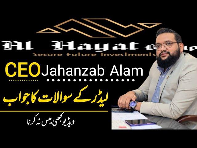 Chairman Jahanzab Alam Alhayat Group | لیڈر کے سوالات کے جوابات | #alhayat | Wahid Marketing |